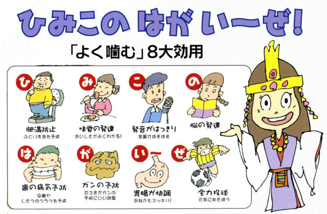 https://sdcg.xsrv.jp/mw-kamiooka/asset/himiko.jpg